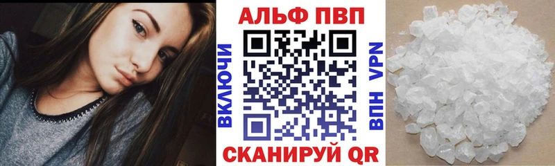 APVP Crystall  Купить  Нальчик 