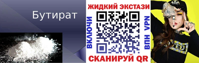 Купить закладки  Нальчик  Бутират оксана