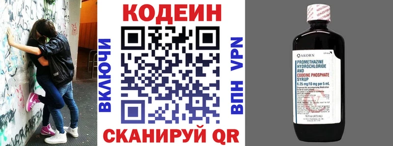 Купить где  Нальчик  Кодеин Purple Drank